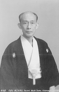 Aikido Dosho Kisshomaru Ueshiba